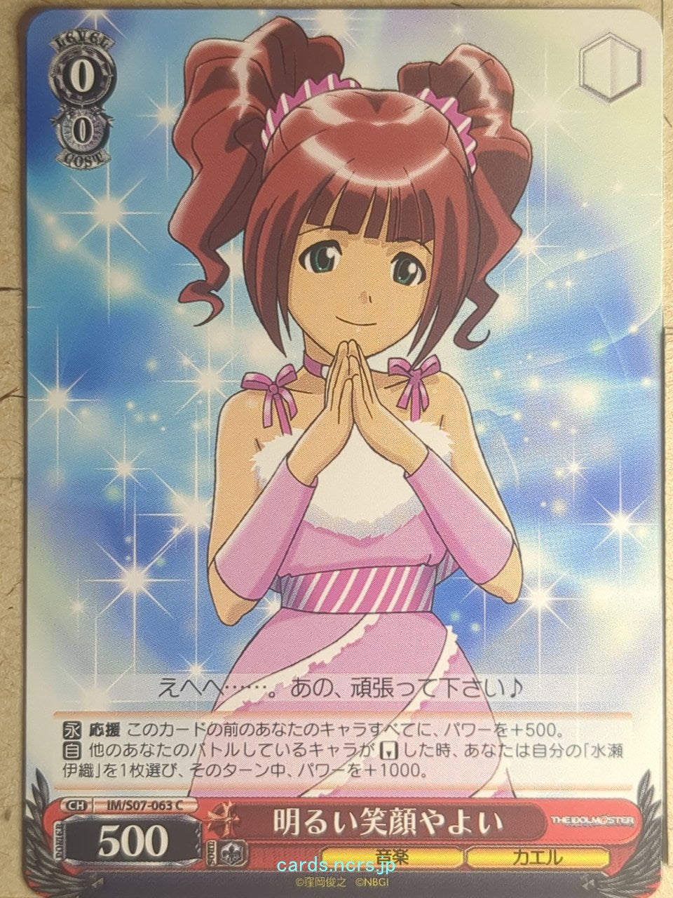 Weiss Schwarz Idolmaster IM/S07-063C C Yayoi Takatsuki Trading Card NM