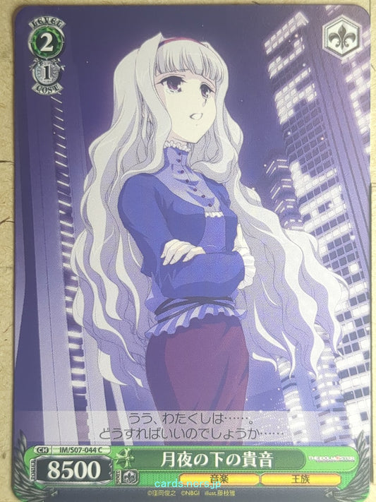 Weiss Schwarz Idolmaster IM/S07-044C C Takane Shijou Trading Card NM