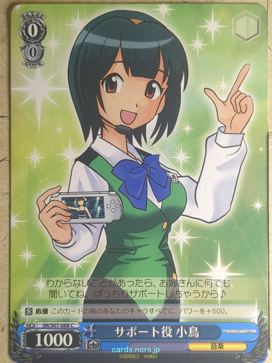 Weiss Schwarz Idolmaster IM/S07-088C C Kotori Otonashi Trading Card NM