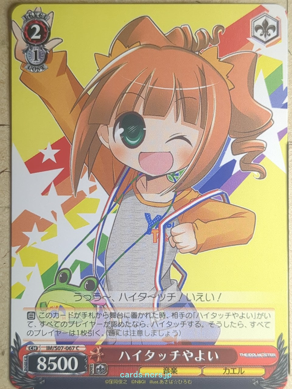 Weiss Schwarz Idolmaster IM/S07-067C C Yayoi Takatsuki Trading Card NM