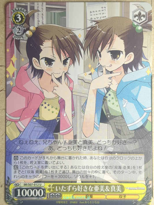 Weiss Schwarz Idolmaster IM/S07-012U U Ami Trading Card NM