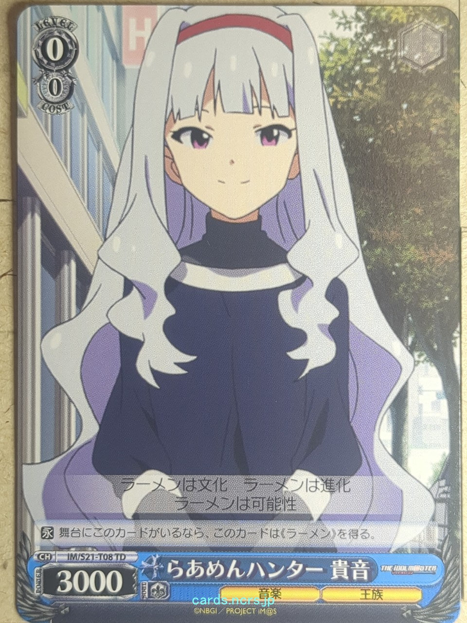 Weiss Schwarz Idolmaster IM/S21-T08TD TD Takane Shijou Trading Card NM