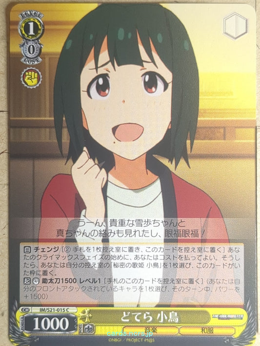 Weiss Schwarz Idolmaster IM/S21-015C C Kotori Otonashi Trading Card NM