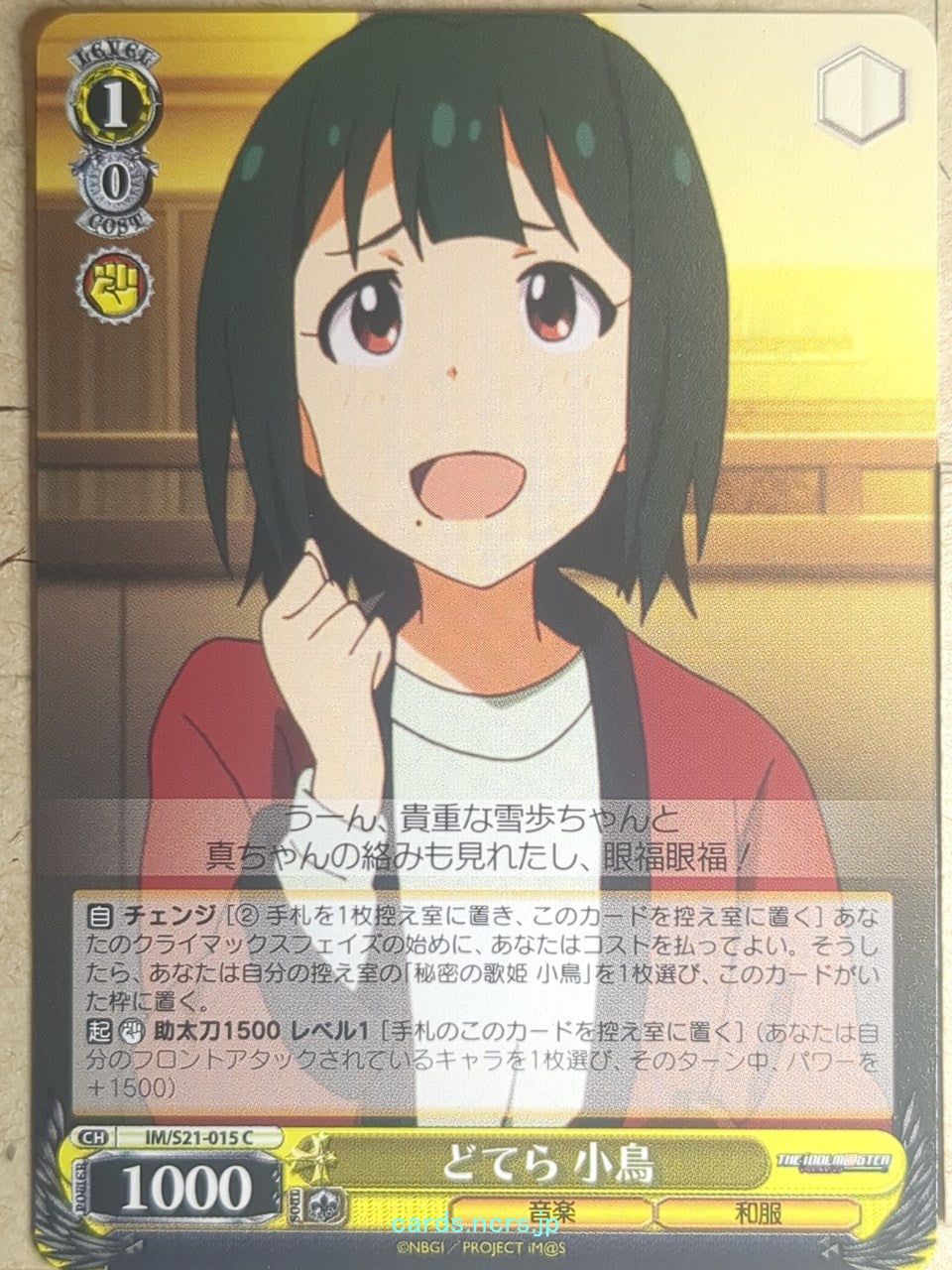 Weiss Schwarz Idolmaster IM/S21-015C C Kotori Otonashi Trading Card NM