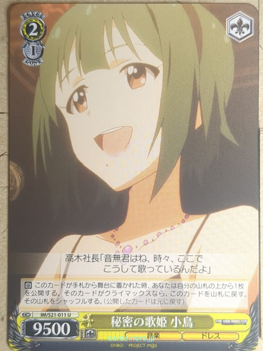 Weiss Schwarz Idolmaster IM/S21-011U U Kotori Otonashi Trading Card NM