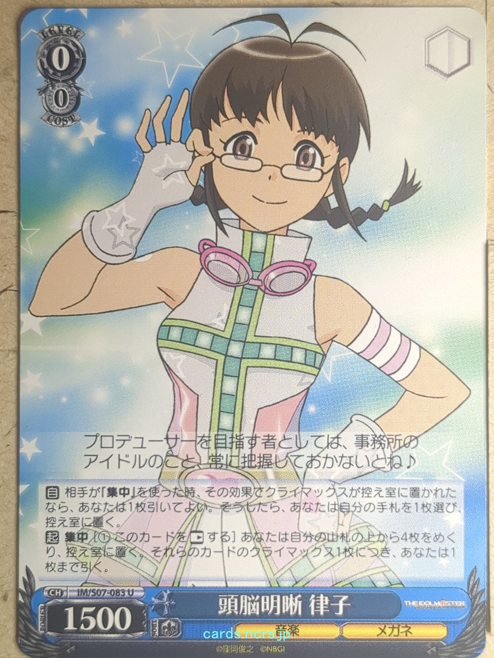 Weiss Schwarz Idolmaster IM/S07-083U U Ritsuko Akizuki Trading Card NM