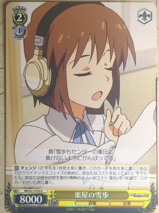 Weiss Schwarz Idolmaster IM/S21-010U U Yukiho Hagiwara Trading Card NM