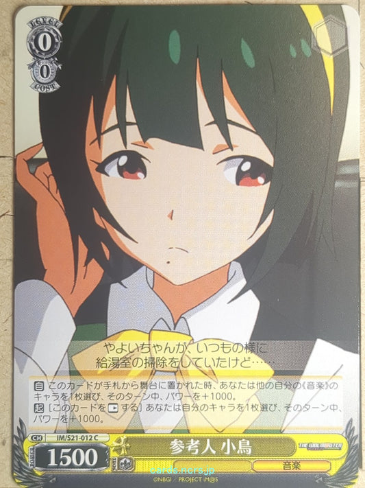 Weiss Schwarz Idolmaster IM/S21-012C C Kotori Otonashi Trading Card NM