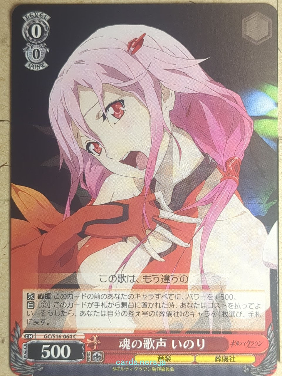Weiss Schwarz Guilty Crown GC/S16-064C C Inori Trading Card NM