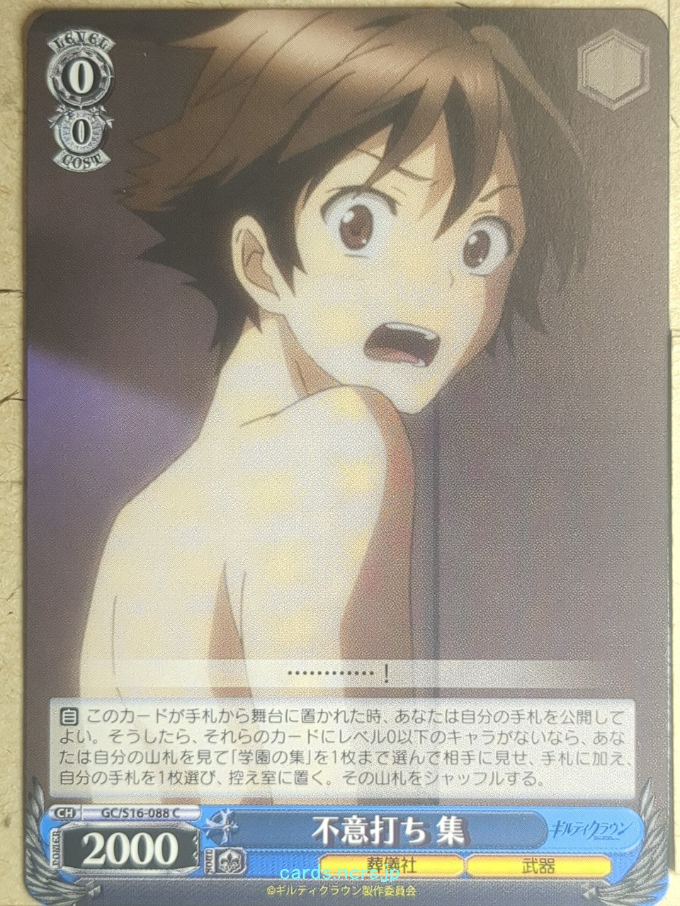 Weiss Schwarz Guilty Crown GC/S16-088C C Shu Trading Card NM