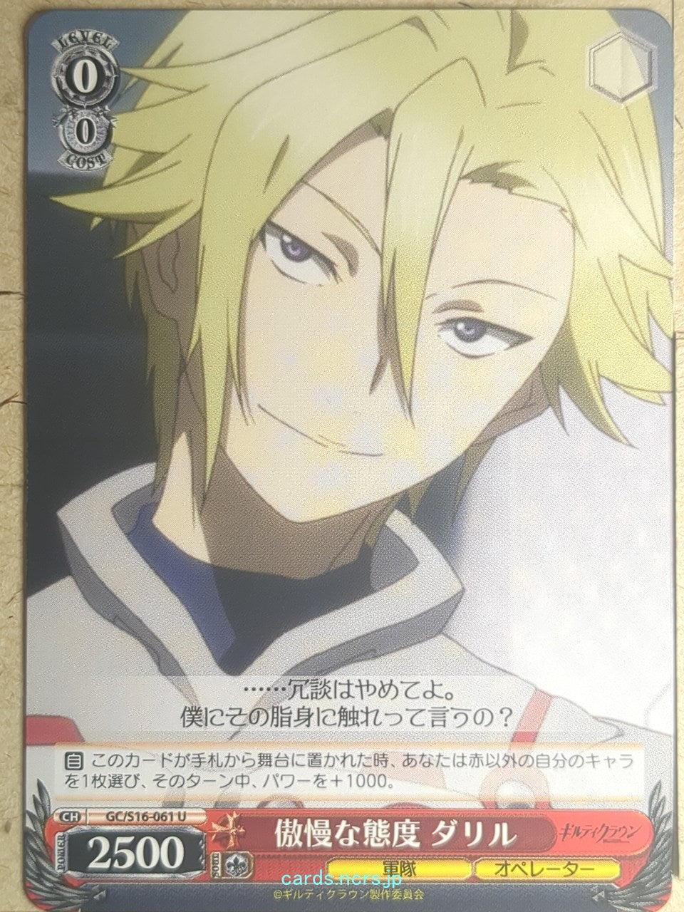 Weiss Schwarz Guilty Crown GC/S16-061U U Daryl Yan Trading Card NM