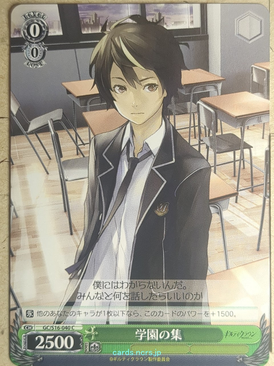 Weiss Schwarz Guilty Crown GC/S16-040C C Shu Trading Card NM