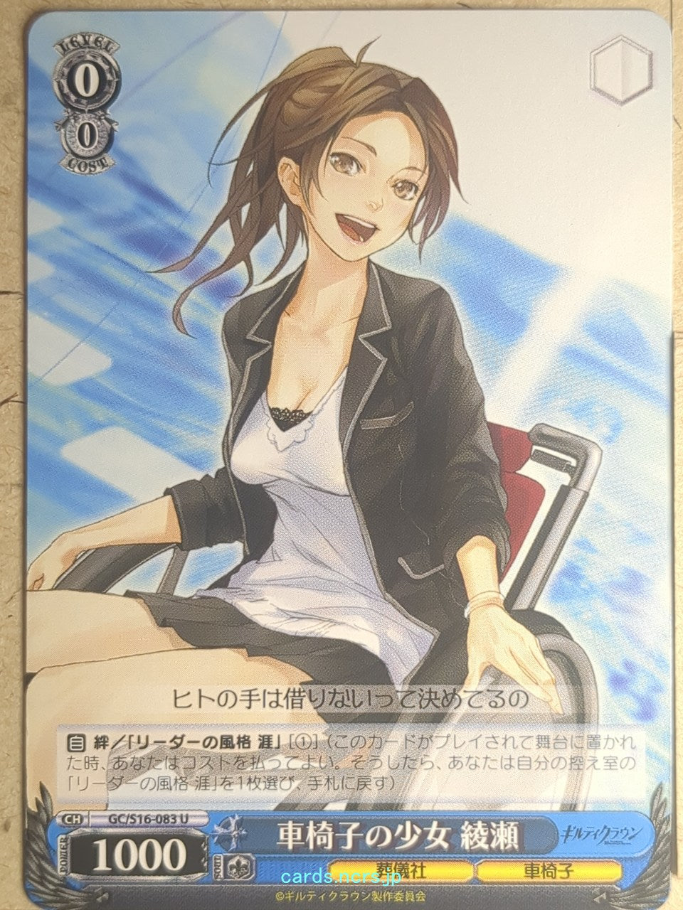 Weiss Schwarz Guilty Crown GC/S16-083U U Ayase Shinomiya Trading Card NM