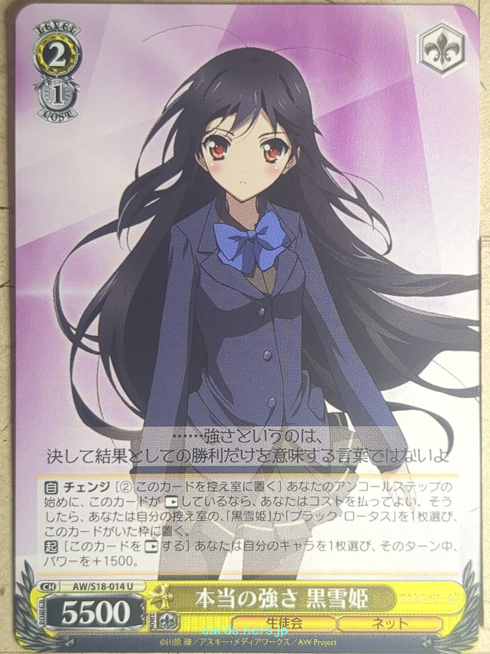 Weiss Schwarz Accel World AW/S18-014U U Kuroyukihime Trading Card NM