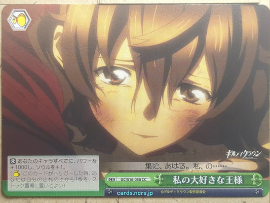 Weiss Schwarz Guilty Crown GC/S16-050CC CC Hare Menjou Trading Card NM
