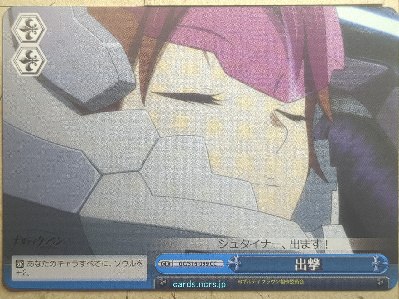 Weiss Schwarz Guilty Crown GC/S16-099CC CC Trading Card NM