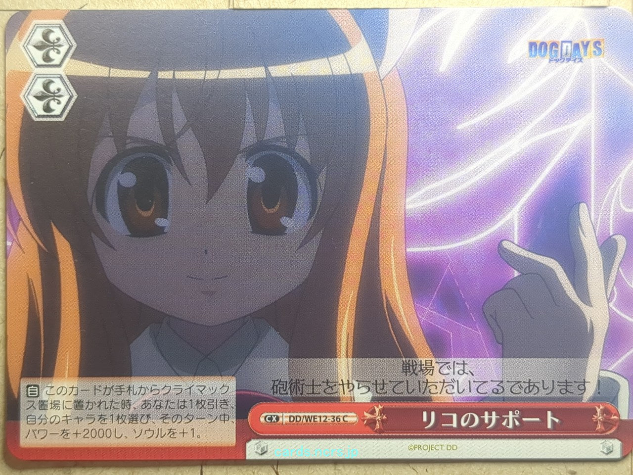 Weiss Schwarz Dog Days DD/WE12-36C C Ricotta Elmar Trading Card NM