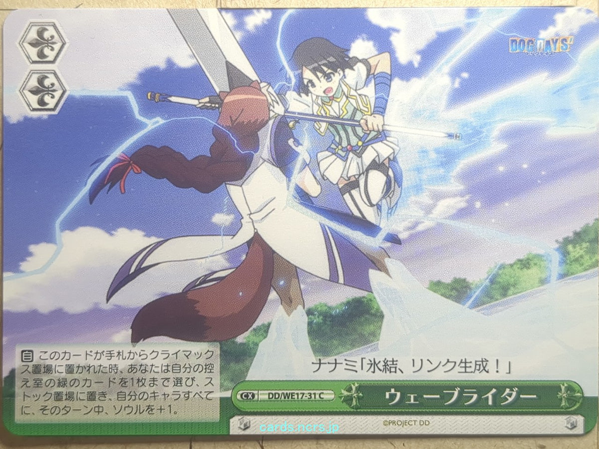 Weiss Schwarz Dog Days DD/WE17-31C C Nanami Takatsuki Trading Card NM