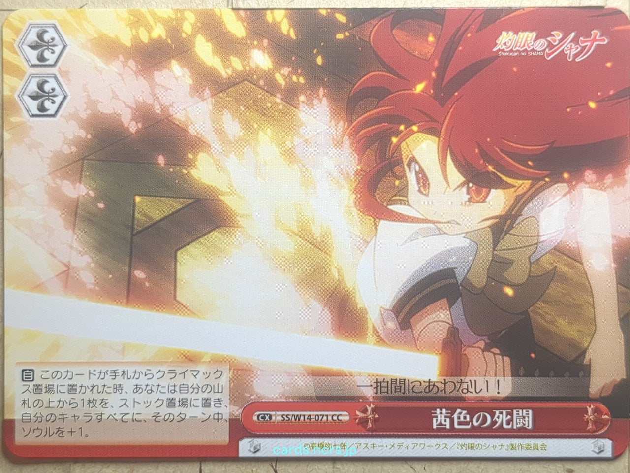 Weiss Schwarz Shakugan no Shana SS/W14-071CC CC Shana Trading Card NM