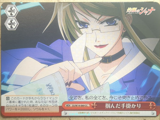 Weiss Schwarz Shakugan no Shana SS/W14-069CC CC Margery Daw Trading Card NM