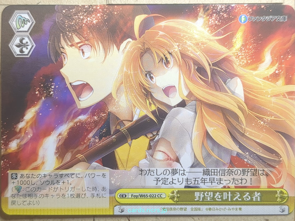 Weiss Schwarz The Ambition of Oda Nobuna Foy/W65-022CC CC Nobuna Oda Trading Card NM
