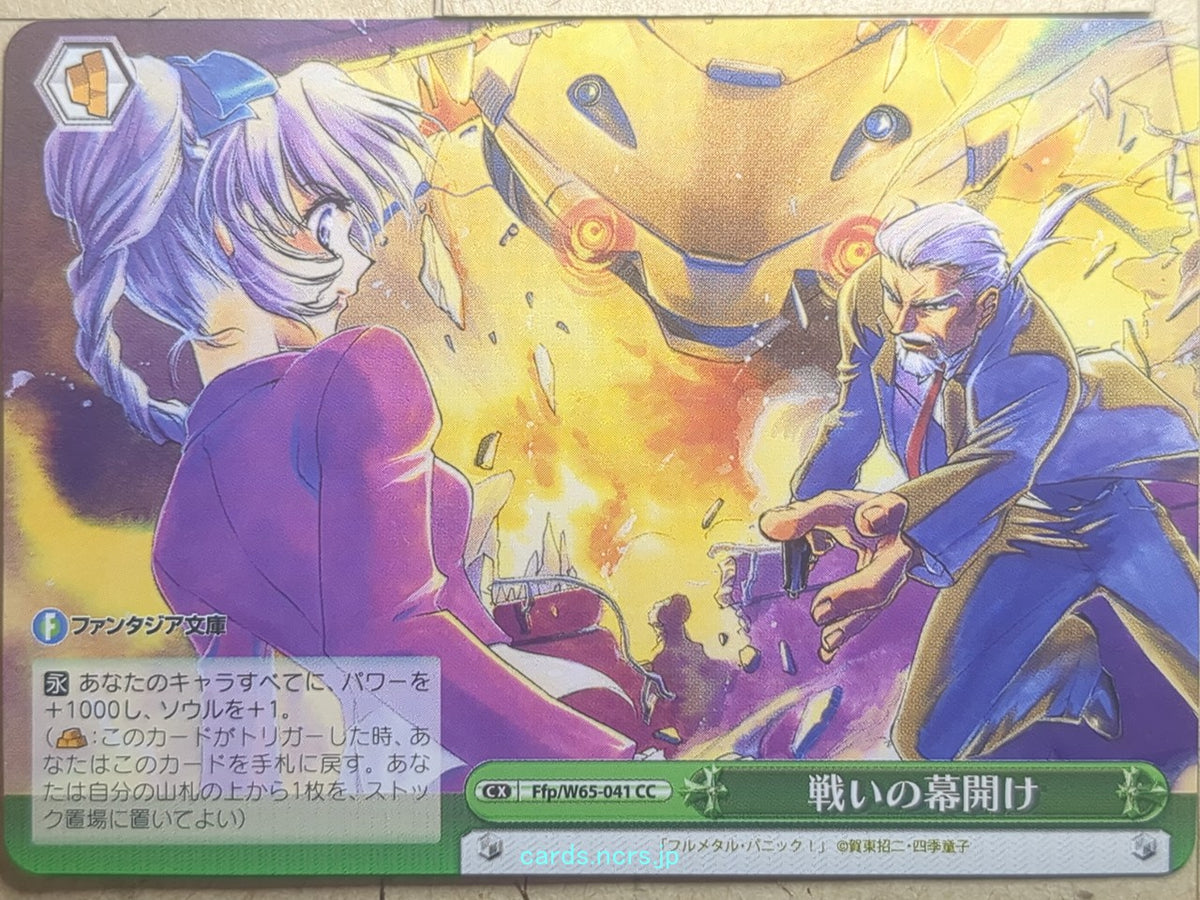 Weiss Schwarz Full Metal Panic! Ffp/W65-041CC CC Trading Card NM