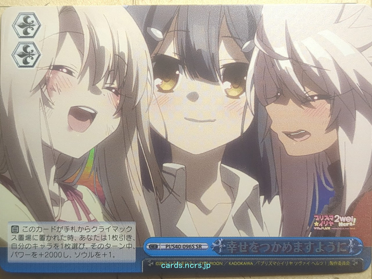 Weiss Schwarz Fate/kaleid linier Prisma Illya PI/S40-096SSR SSR Illya Trading Card NM
