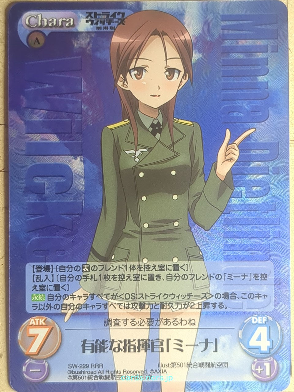 Chaos Strike Witches CH/SW-229RRR RRR Minna-Dietlinde Wilcke Trading Card NM