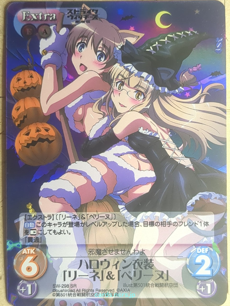 Chaos Strike Witches CH/SW-298SR SR Lynette Bishop Trading Card NM