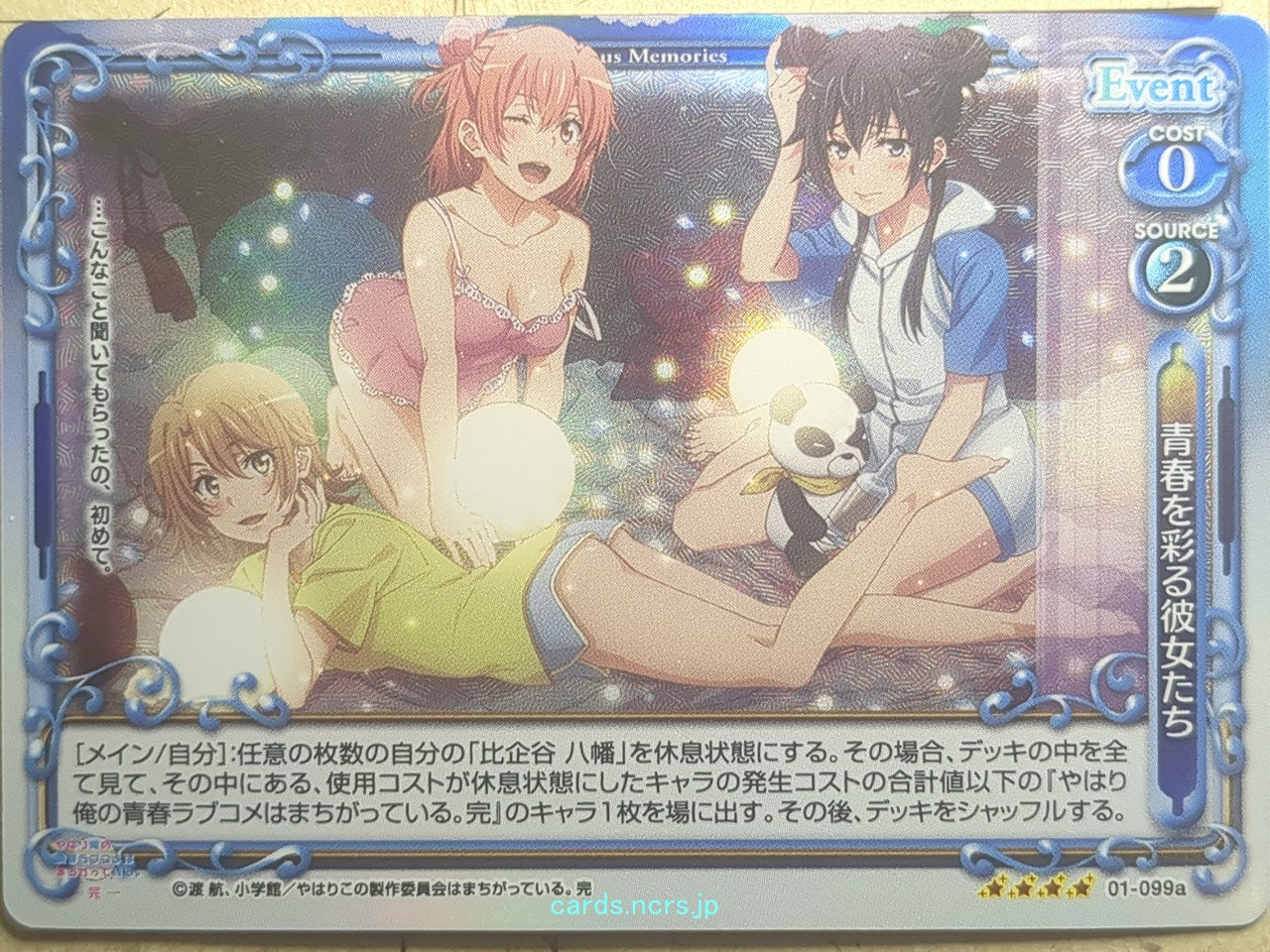 Precious Memories My Youth Romantic Comedy Is Wrong. as I Expected PM/YAH-01-099