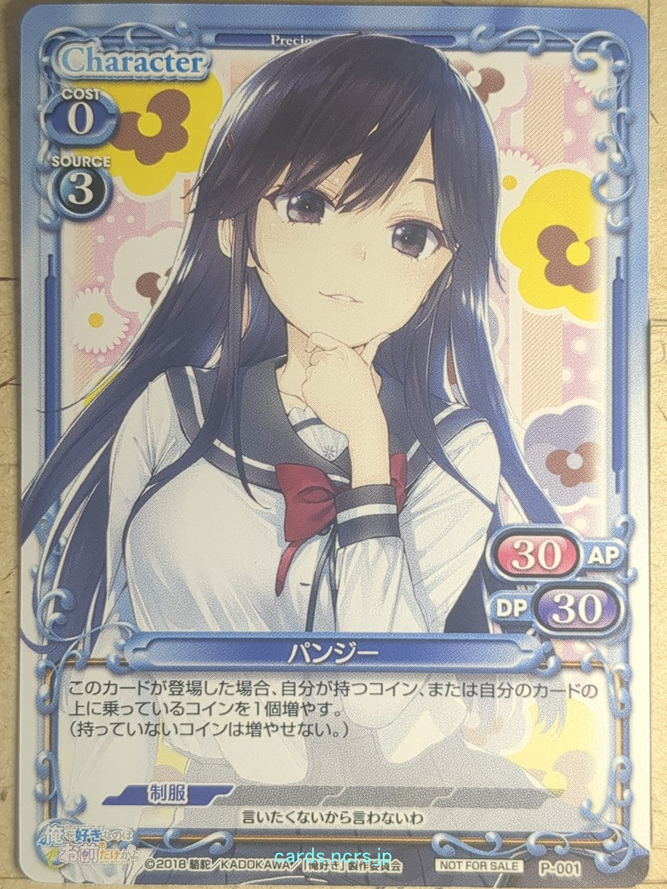 Precious Memories Oresuki PM/OSK-P-001 PR Pansy Sumireko Sanshokuin Trading Card NM