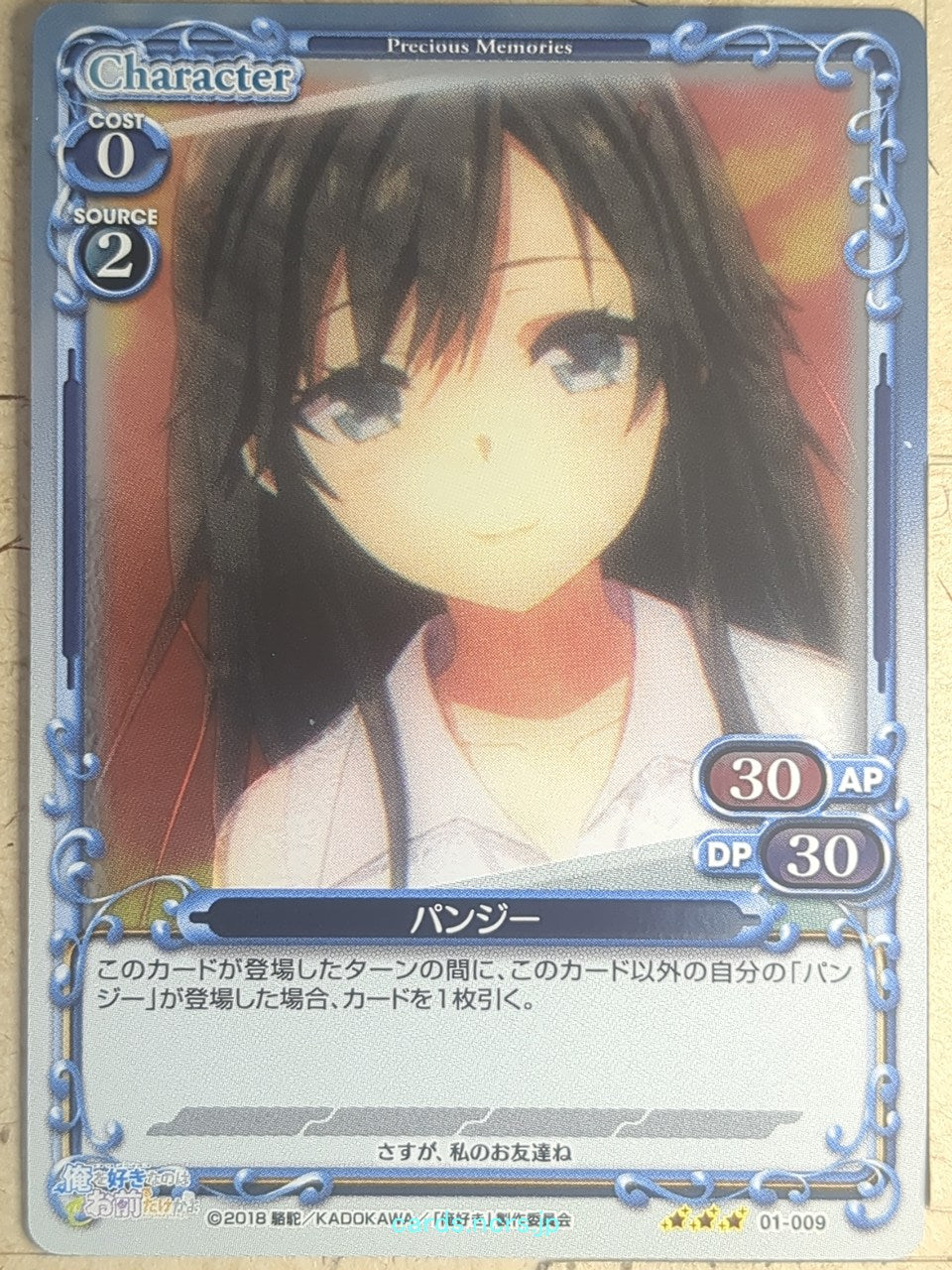 Precious Memories Oresuki PM/OSK-01-009F 3 Star foil Pansy Sumireko Sanshokuin Trading Card NM