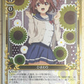 Precious Memories Oresuki PM/OSK-01-031F 3 Star foil Himawari Aoi Hinata Trading Card NM