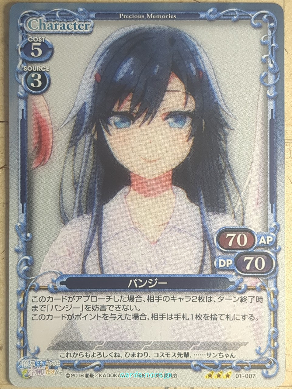 Precious Memories Oresuki PM/OSK-01-007F 3 Star foil Pansy Sumireko Sanshokuin Trading Card NM