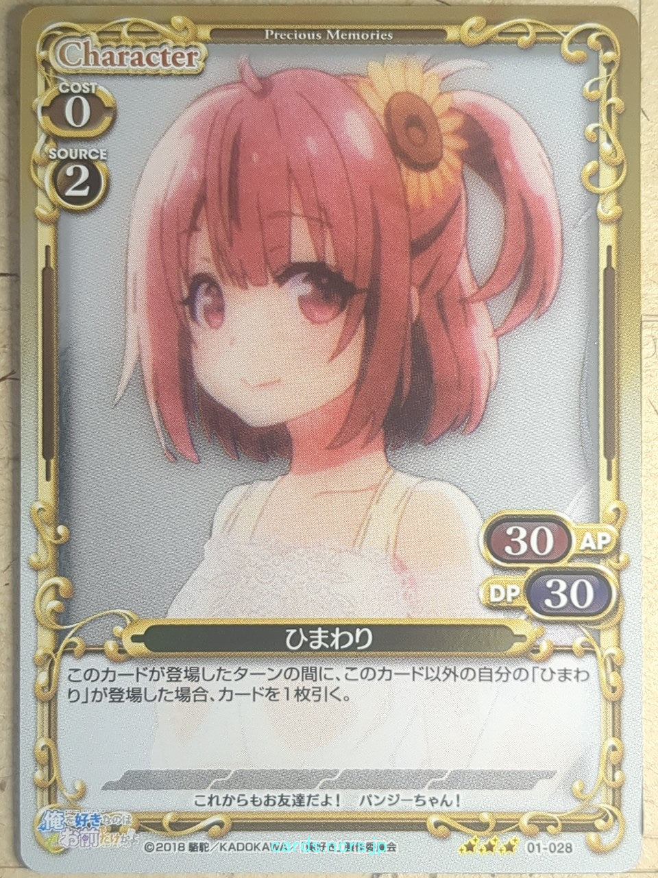 Precious Memories Oresuki PM/OSK-01-028F 3 Star foil Himawari Aoi Hinata Trading Card NM