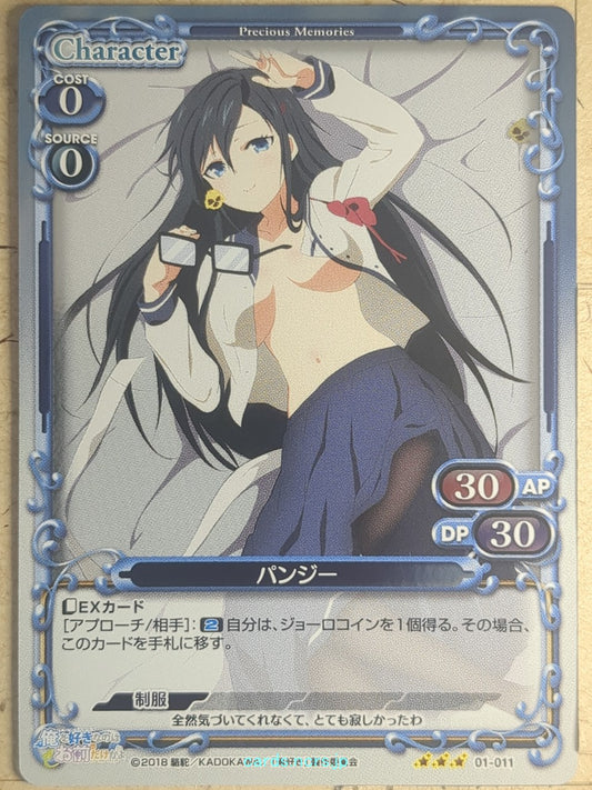 Precious Memories Oresuki PM/OSK-01-011F 3 Star Foil Pansy Sumireko Sanshokuin T