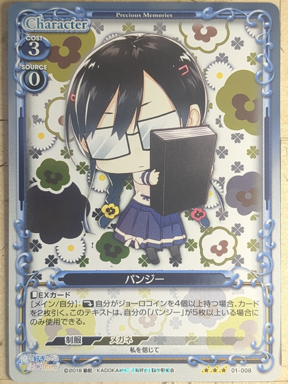Precious Memories Oresuki PM/OSK-01-008F 3 Star foil Pansy Sumireko Sanshokuin Trading Card NM
