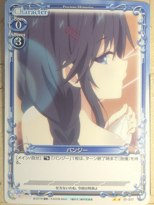 Precious Memories Oresuki PM/OSK-01-017 2 Star Pansy Sumireko Sanshokuin Trading