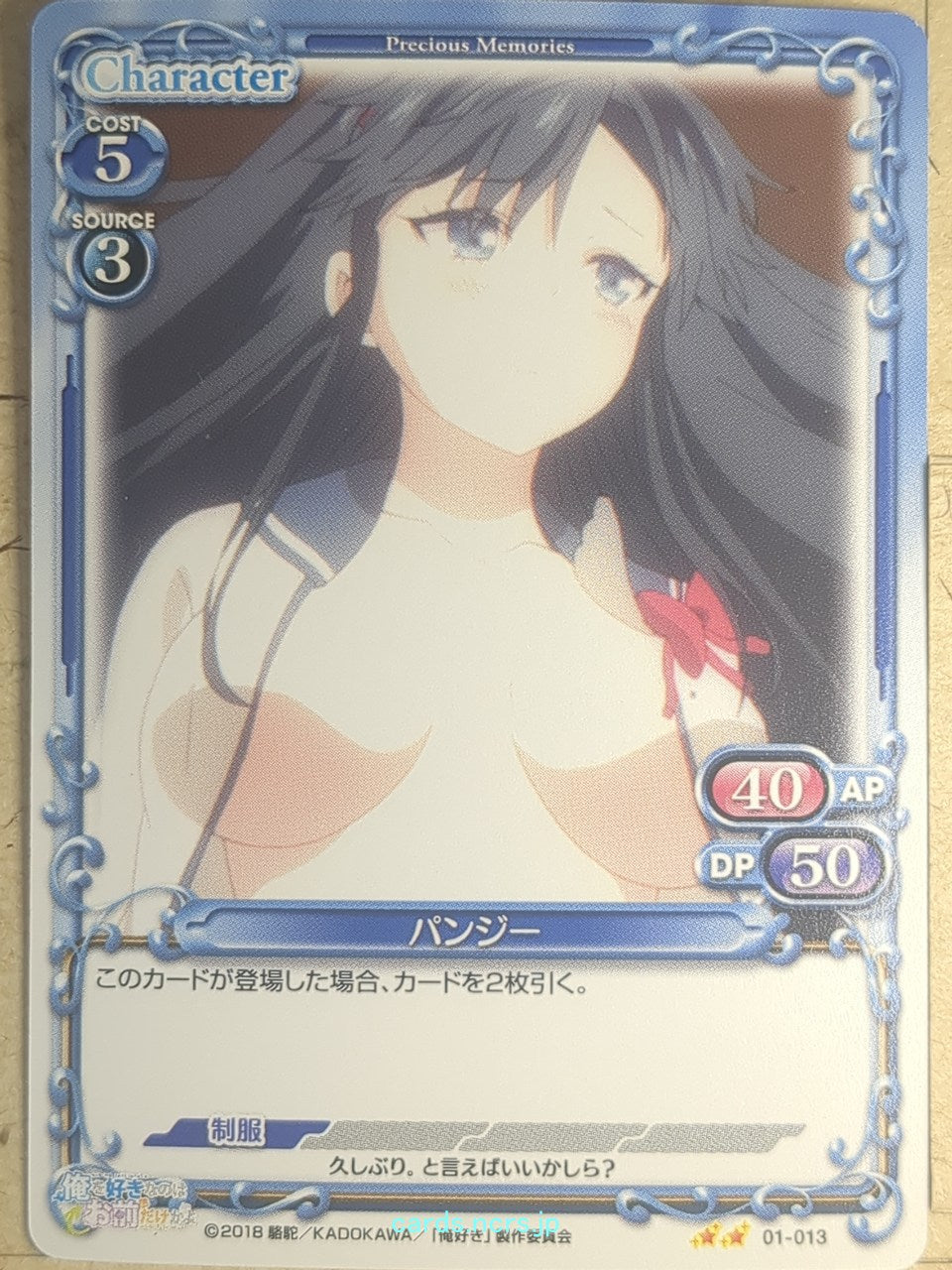 Precious Memories Oresuki PM/OSK-01-013 2 Star Pansy Sumireko Sanshokuin Trading Card NM