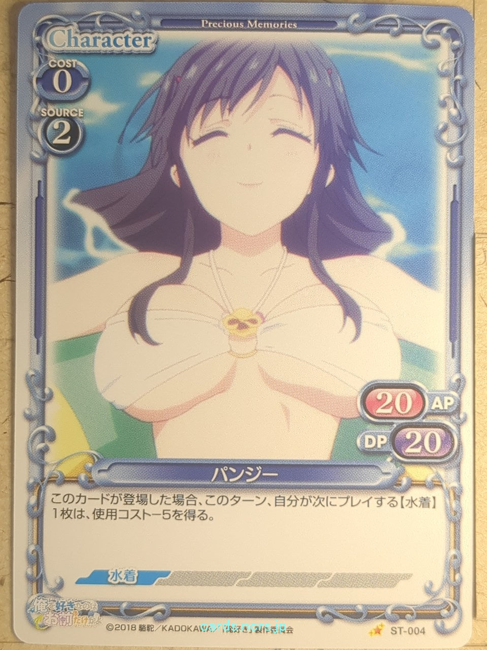Precious Memories Oresuki PM/OSK-ST-004 ST Pansy Sumireko Sanshokuin Trading Card NM