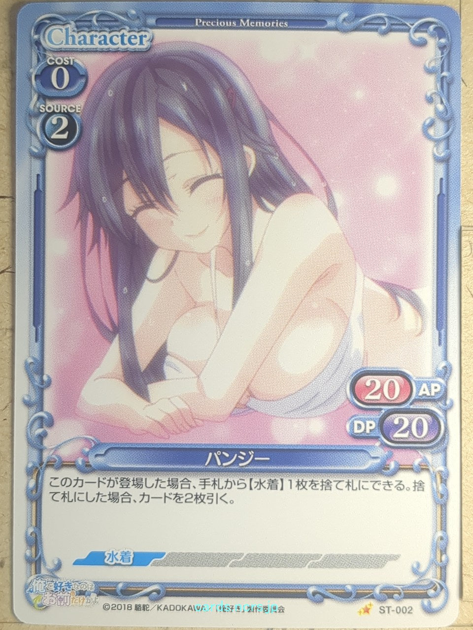 Precious Memories Oresuki PM/OSK-ST-002 1 Star Pansy Sumireko Sanshokuin Trading Card NM