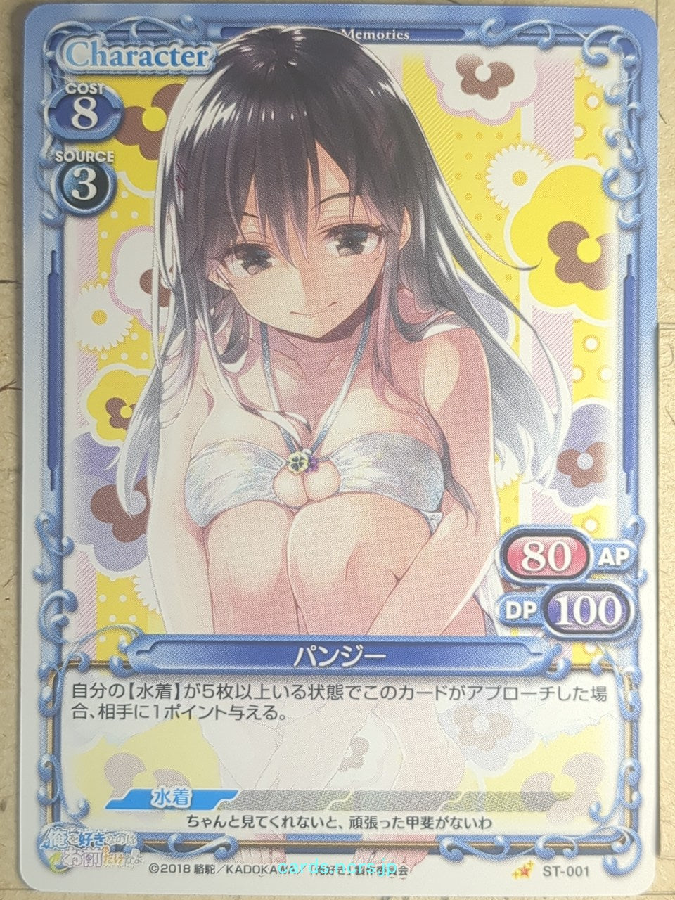 Precious Memories Oresuki PM/OSK-ST-001 1 Star Pansy Sumireko Sanshokuin Trading Card NM
