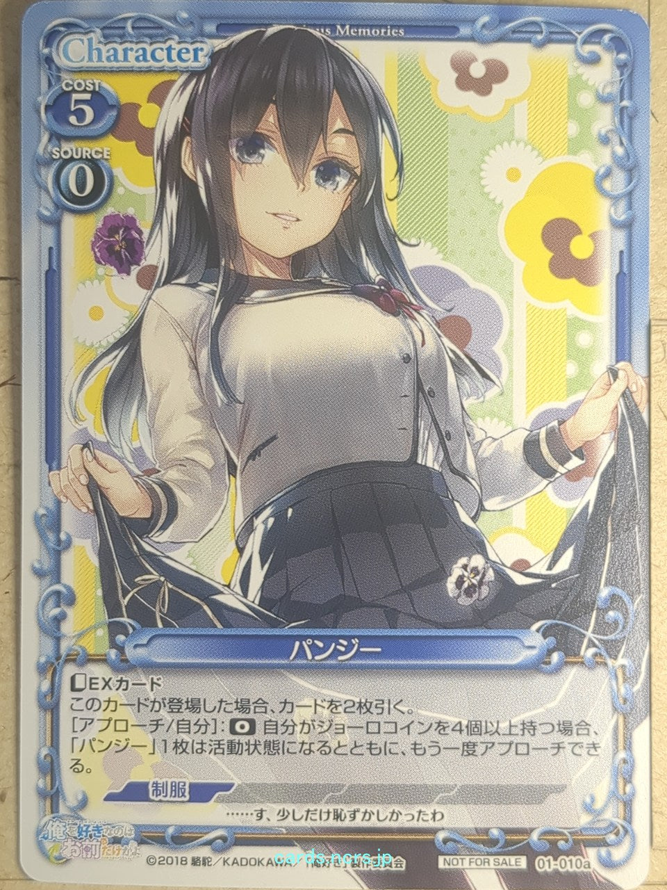 Precious Memories Oresuki PM/OSK-01-010a a Pansy Sumireko Sanshokuin Trading Card NM