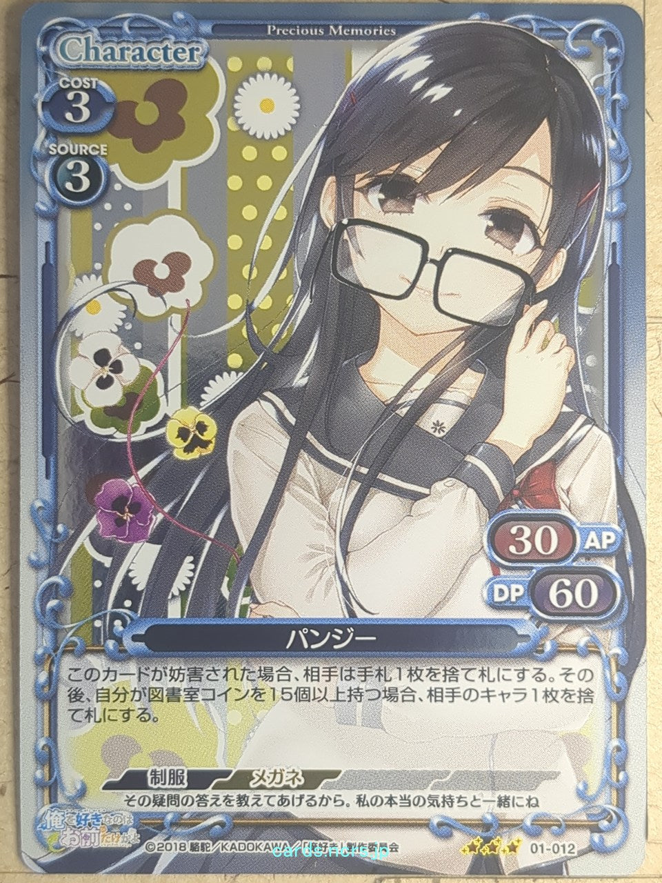 Precious Memories Oresuki PM/OSK-01-012 3 Star foil Pansy Sumireko Sanshokuin Trading Card NM