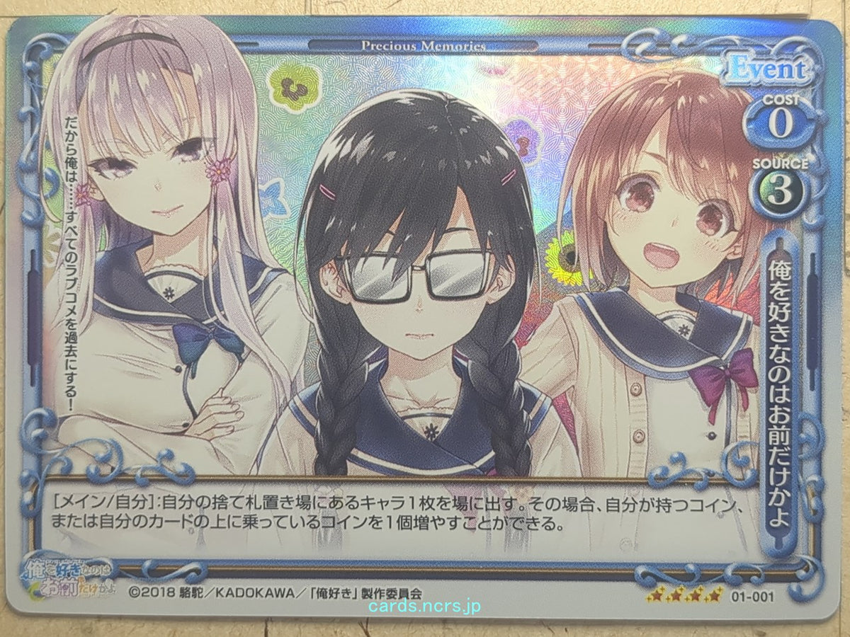 Precious Memories Oresuki PM/OSK-01-001 4 Star foil Pansy Sumireko Sanshokuin Trading Card NM