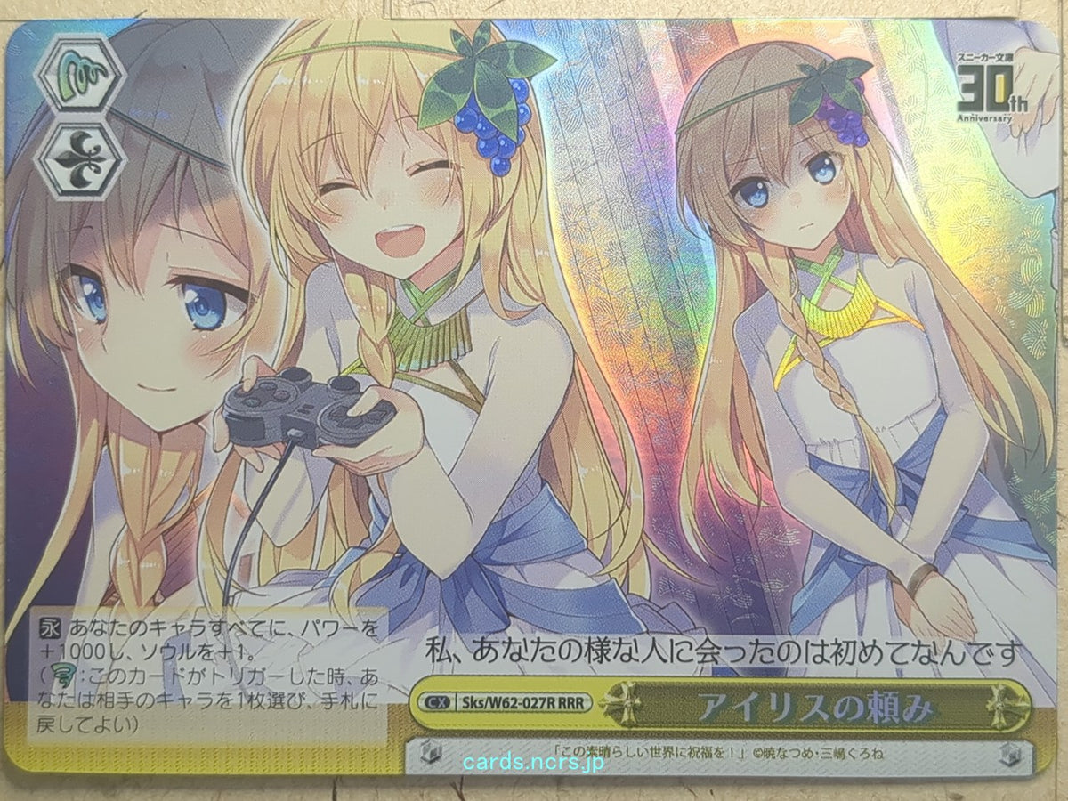 Weiss Schwarz KONOSUBA Sks/W62-027RRRR RRR Trading Card NM
