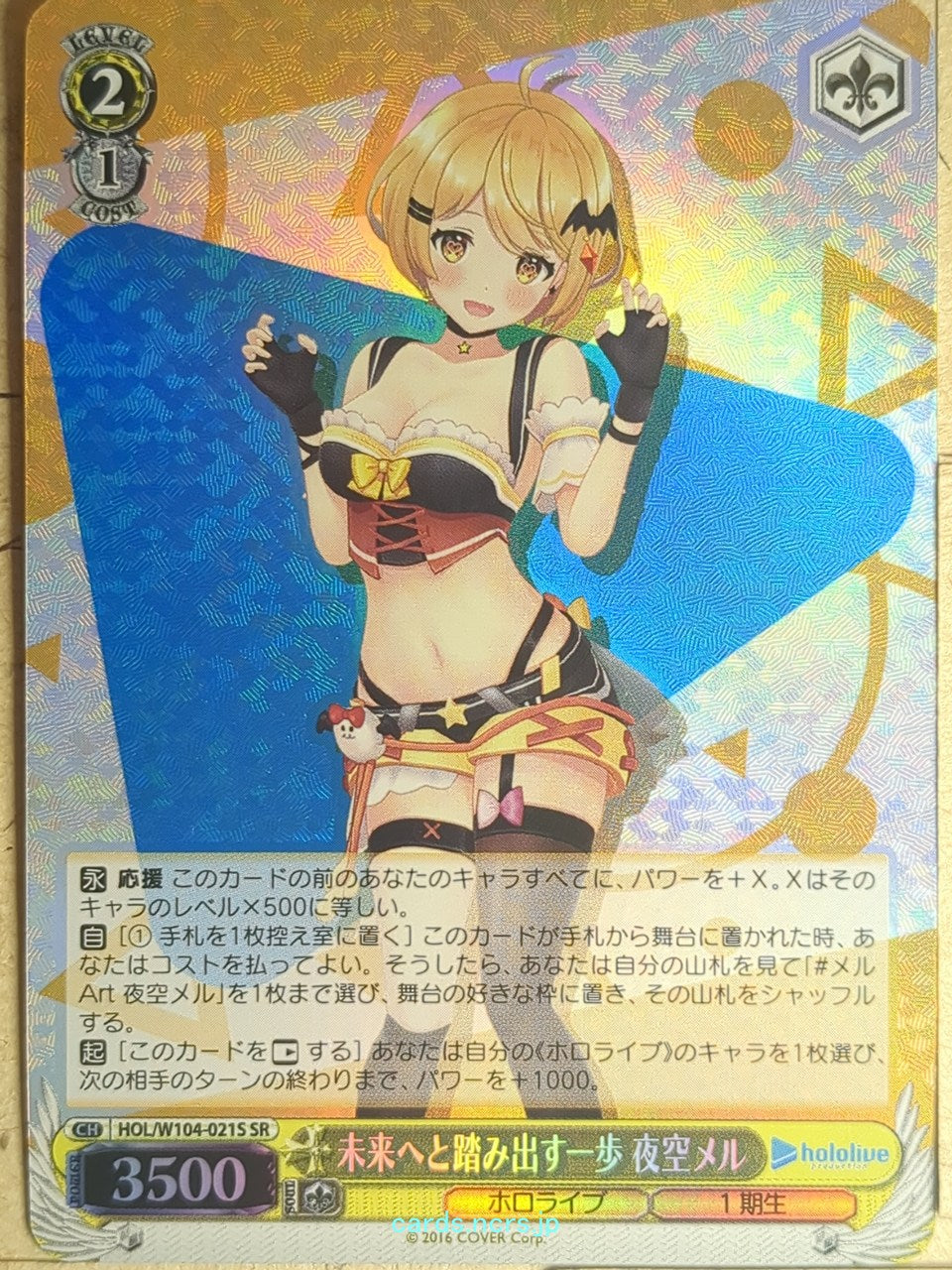 Weiss Schwarz Hololive HOL/W104-021SSR SSR Yozora Mel Trading Card NM