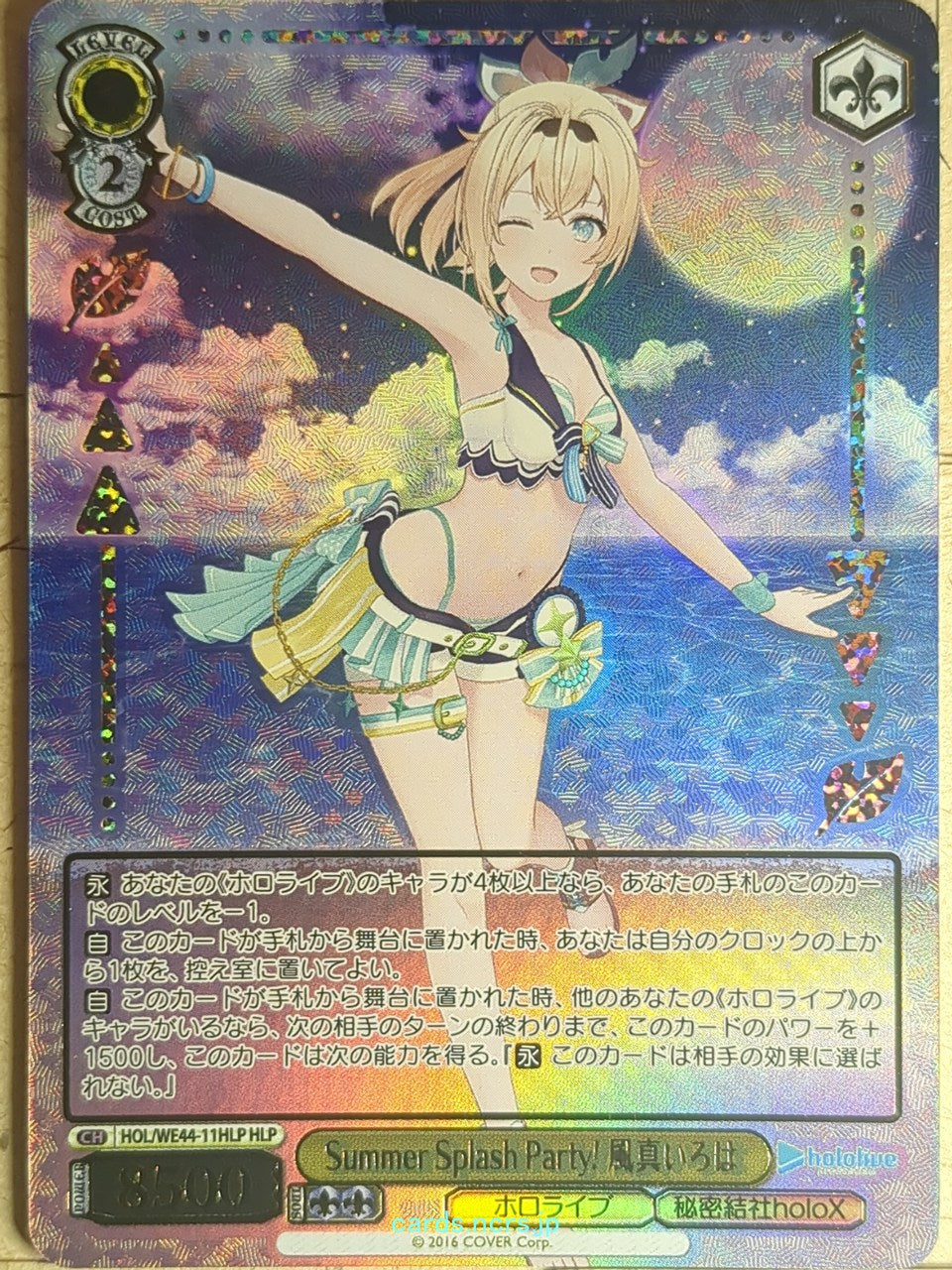Weiss Schwarz Hololive HOL/WE44-11HLP HLP Kazama Iroha Trading Card NM