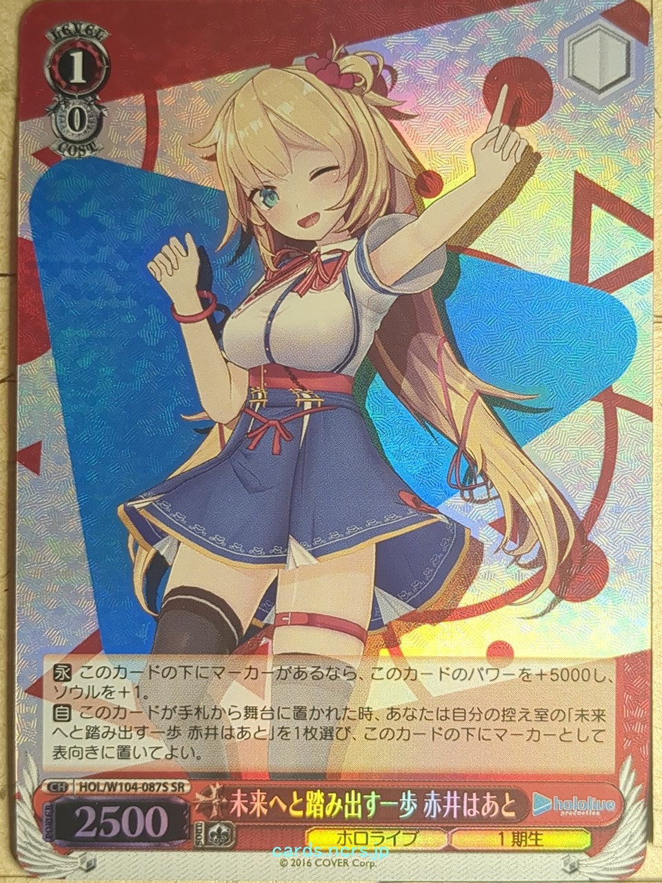 Weiss Schwarz Hololive HOL/W104-087SSR SSR Akai Haato Trading Card NM
