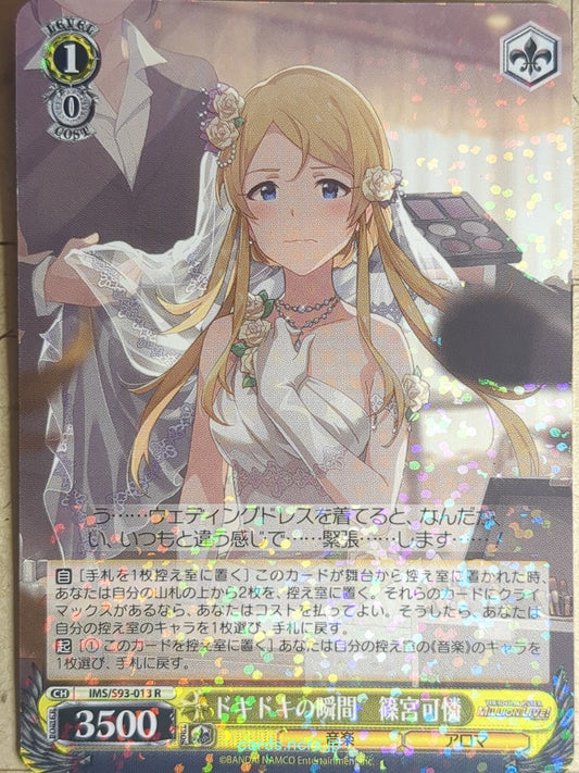 Weiss Schwarz Idolmaster IMS/S93-013R R Shinomiya Karen Trading Card NM